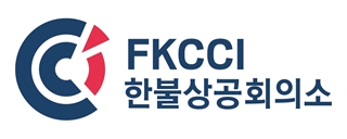 French Korean Chamber of Commerce and Industry (FKCCI)