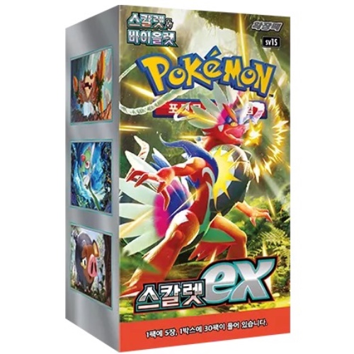 Display Pokémon SV1S